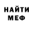 МЕФ VHQ waterisWet